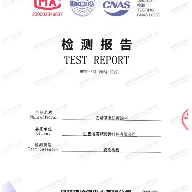 格尔木重防腐地坪,格尔木超强耐腐蚀涂料产品图2