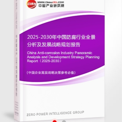 格尔木安特佳防腐为您解读2025防腐行业市场规模及未来趋势分析
