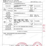 格尔木重防腐地坪,格尔木超强耐腐蚀涂料-缩略图3